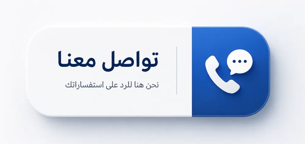 التواصل