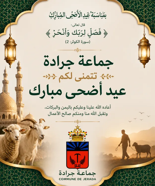 عيد مبارك سعيد 